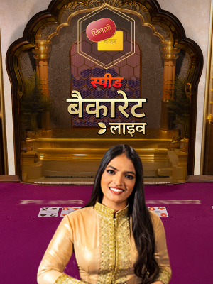 Hindi Speed Baccarat A