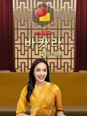 Korean Speed Baccarat B